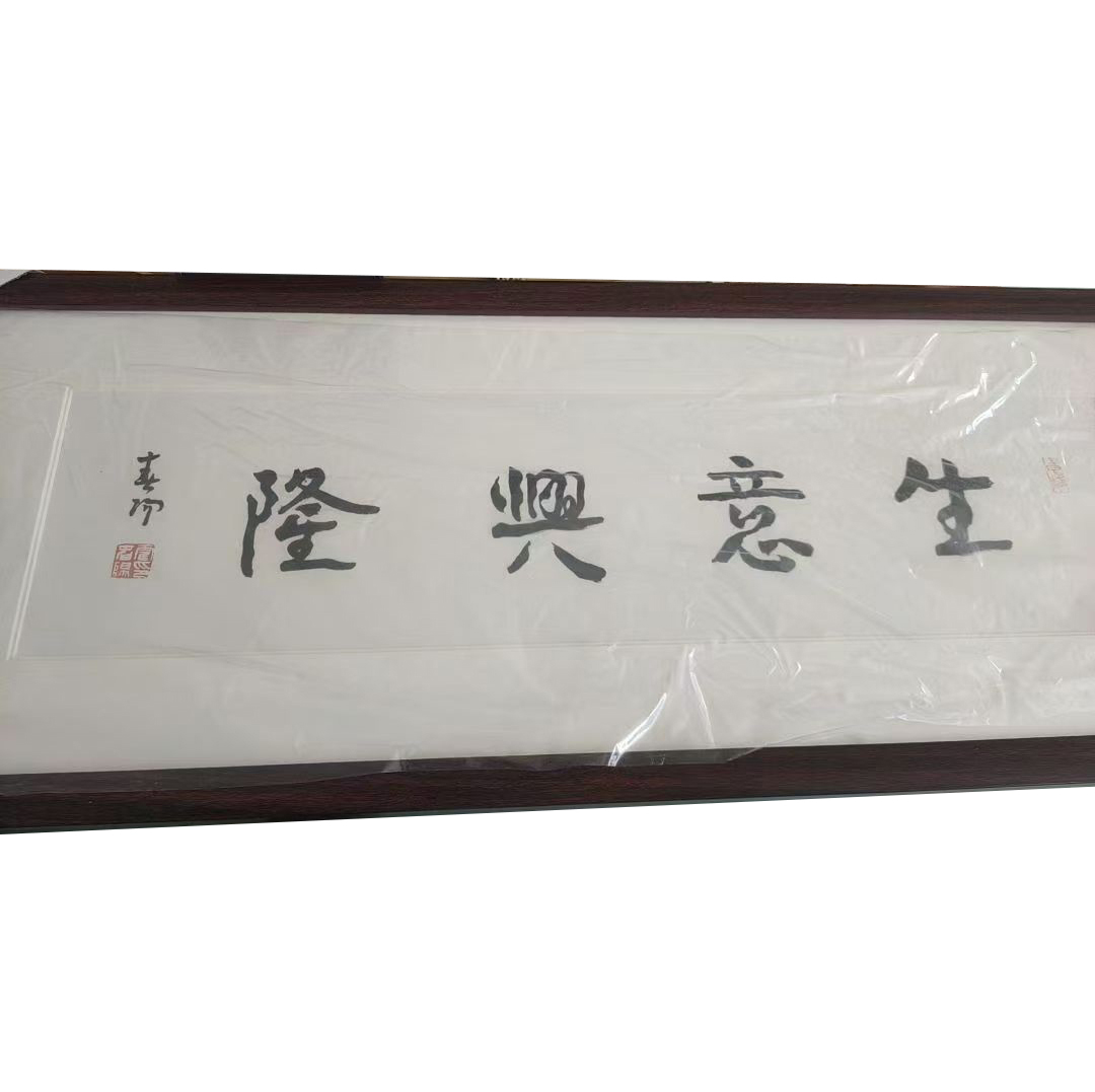 霍春阳《书法》