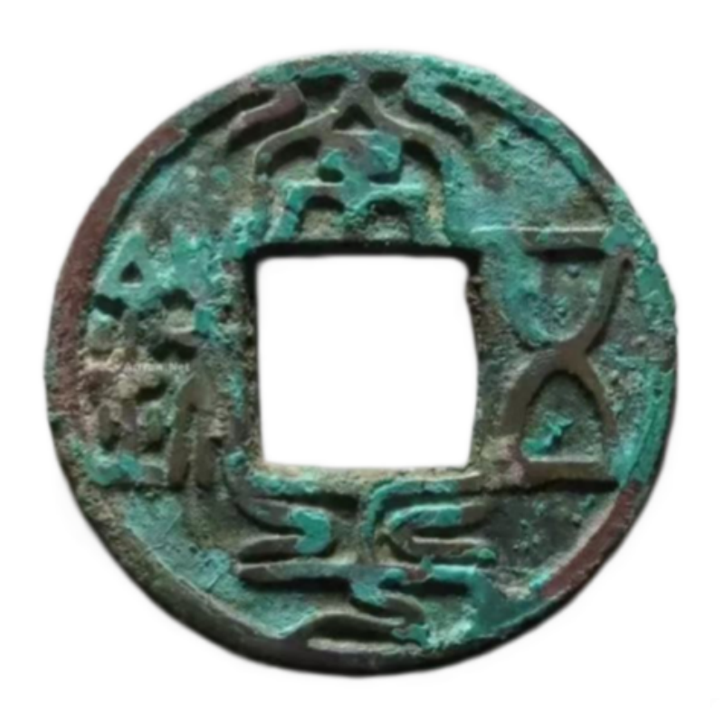 钱币YAB01737