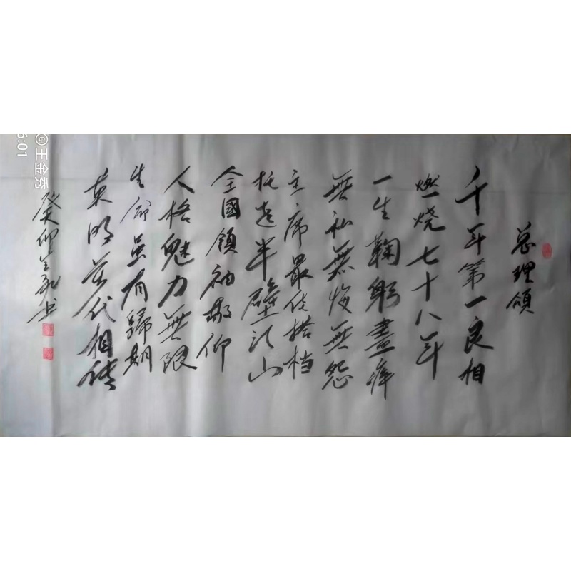 总理颂AH0689