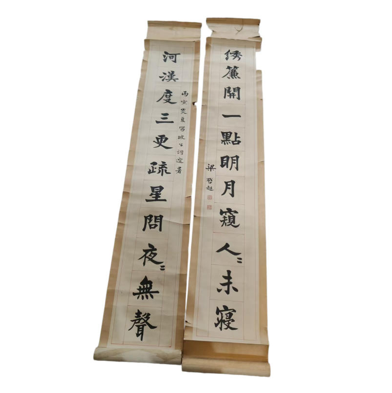 梁启超  书法对联AD7014