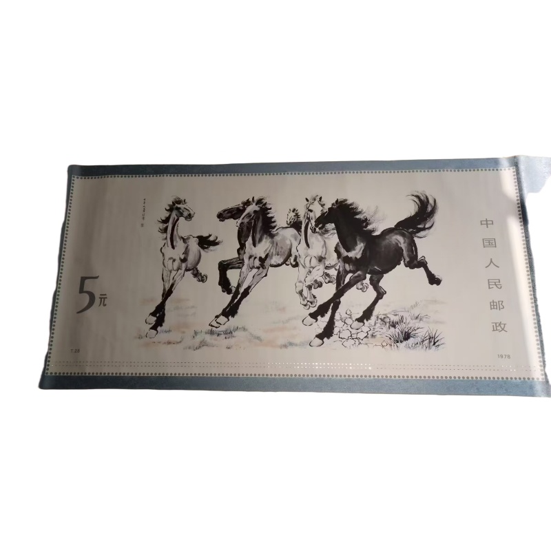 奔马邮票AG1347
