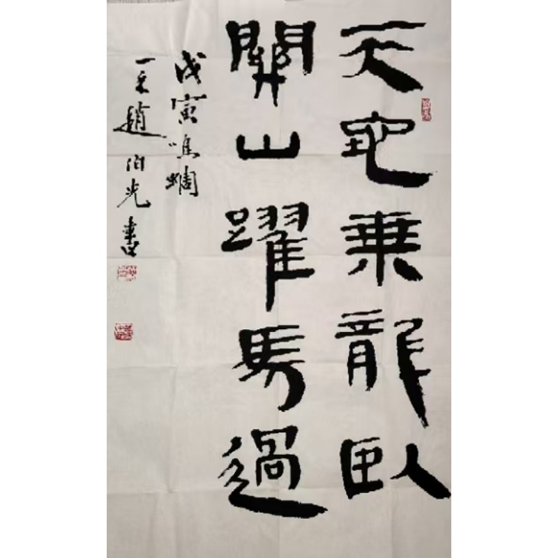 翰墨寄情1998年作品AC0618