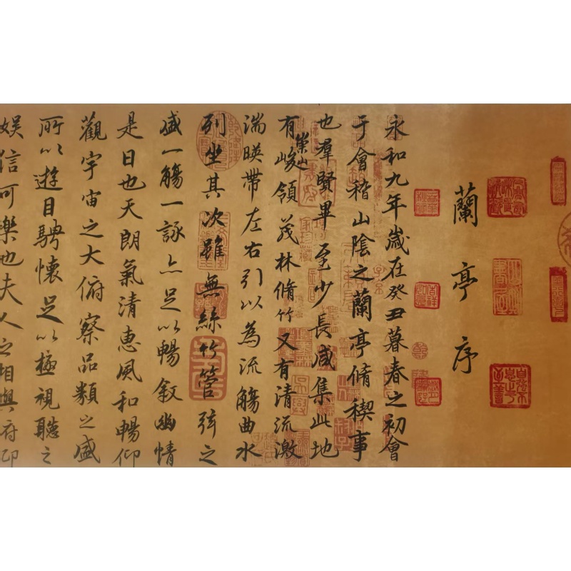 兰亭序AC0619