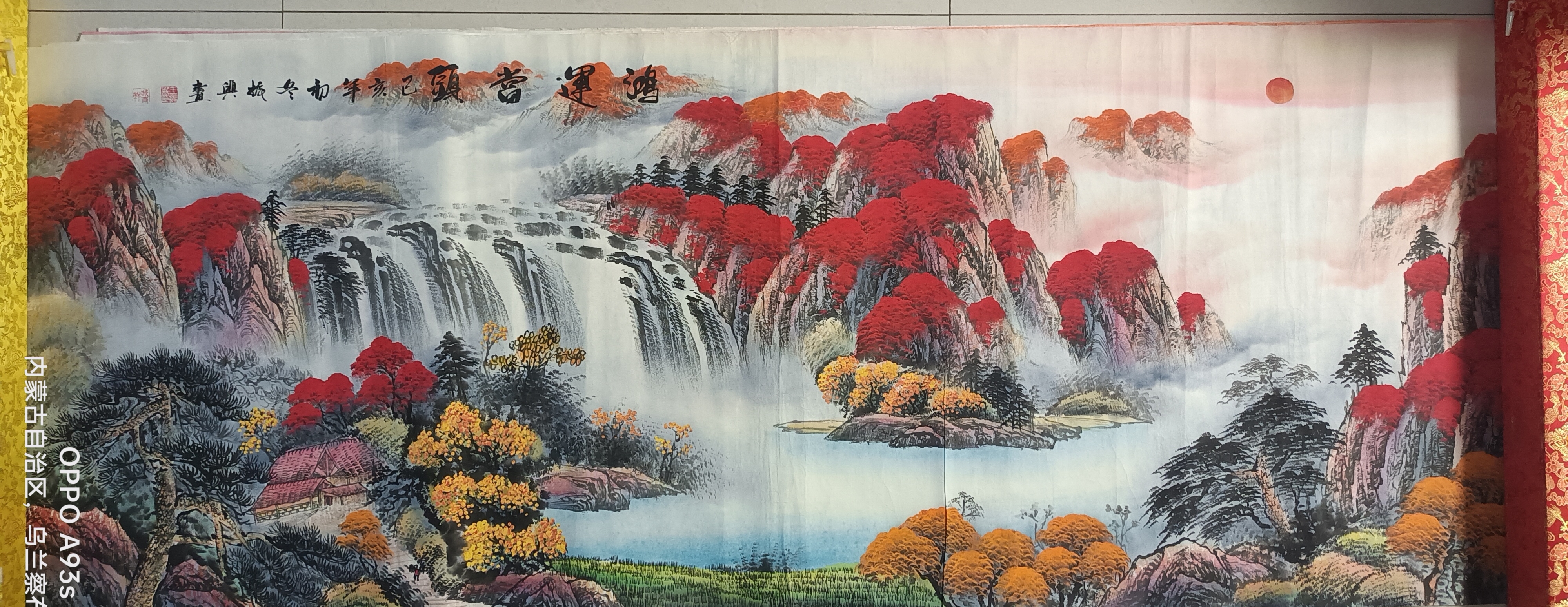 鸿运当头