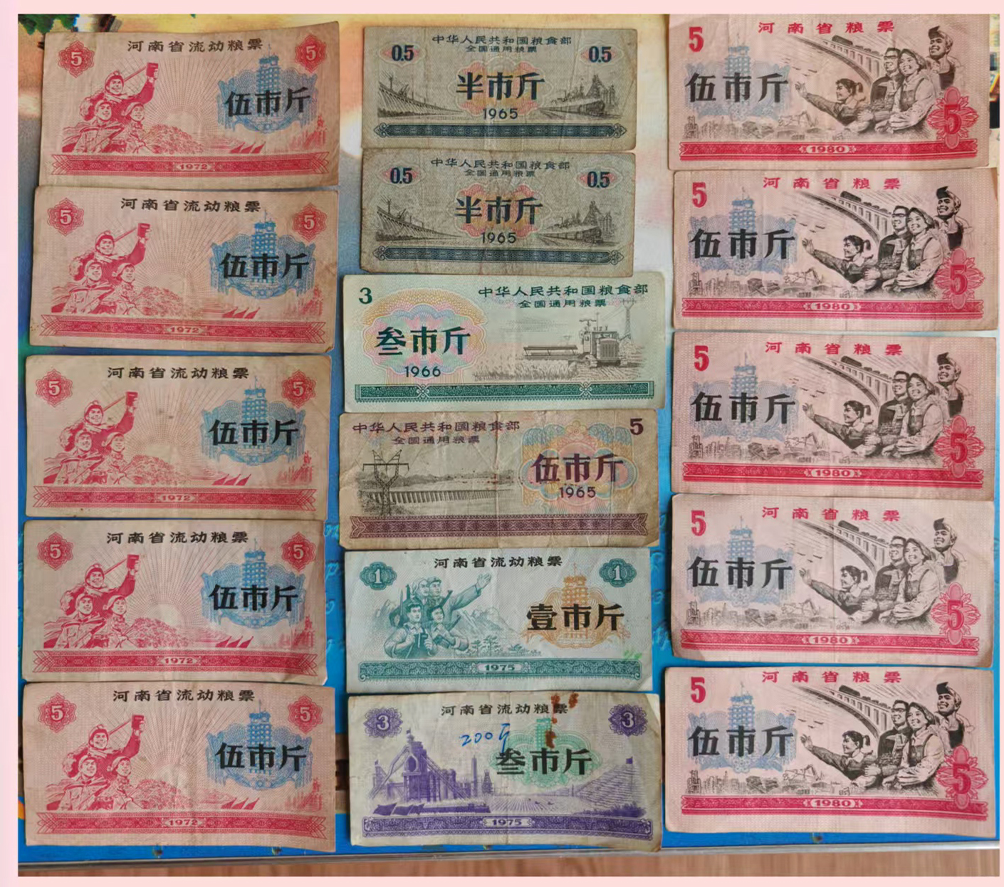 粮票AB3328