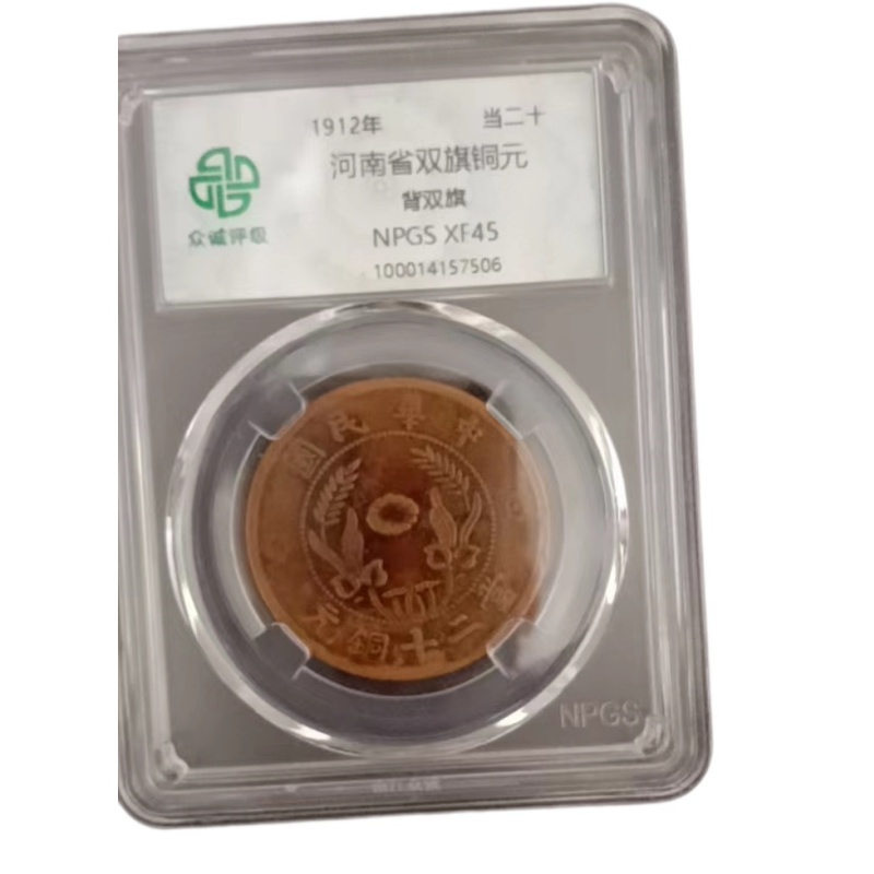 双旗币AK1154
