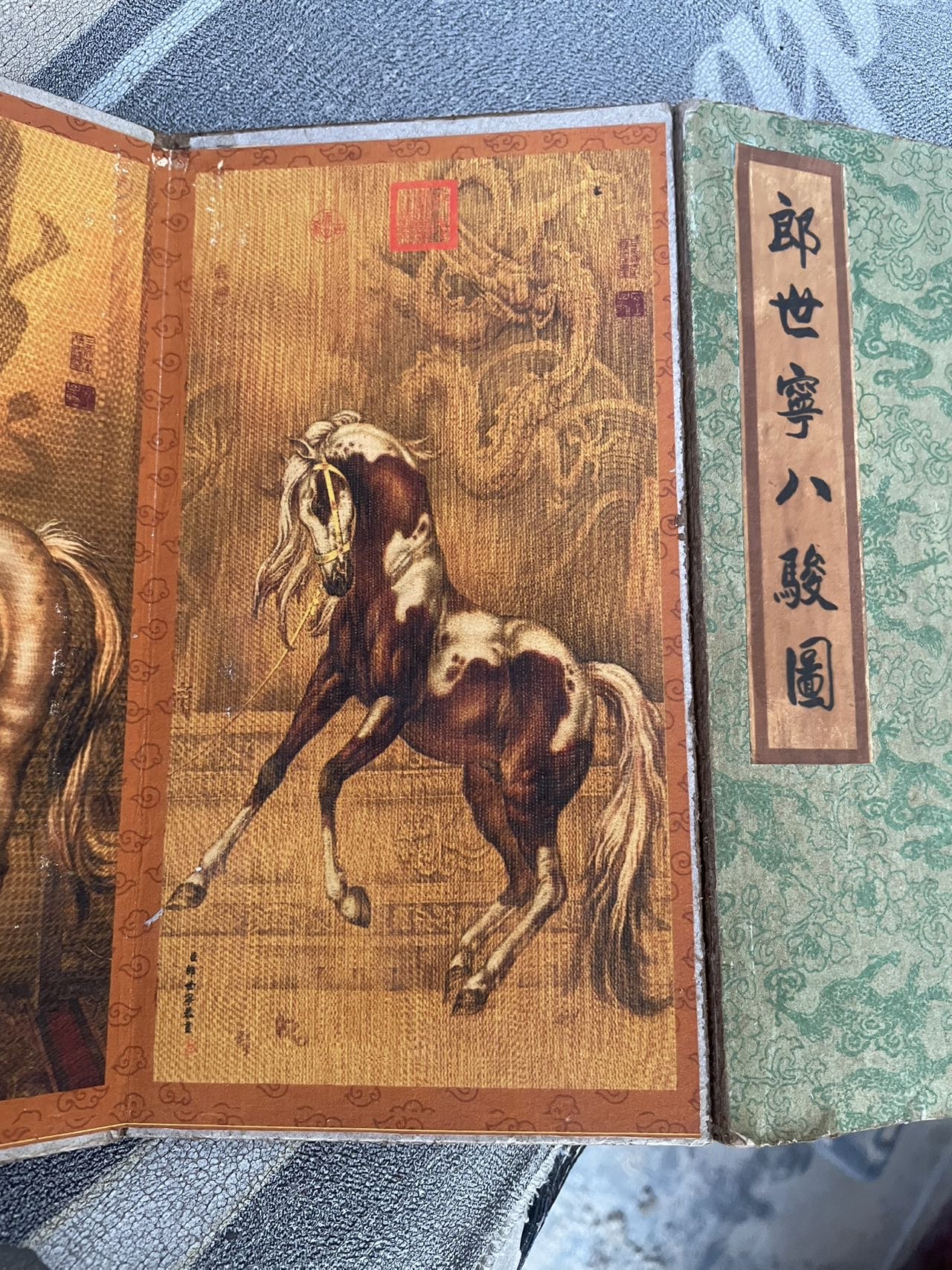 字画