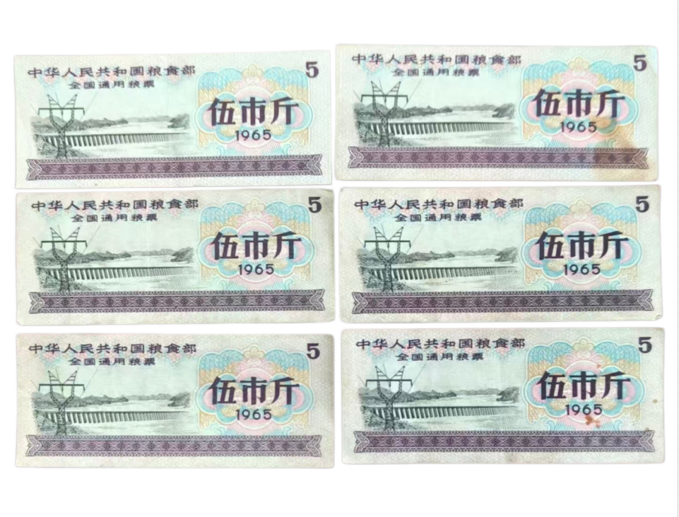 全国通用粮票6张AD7058