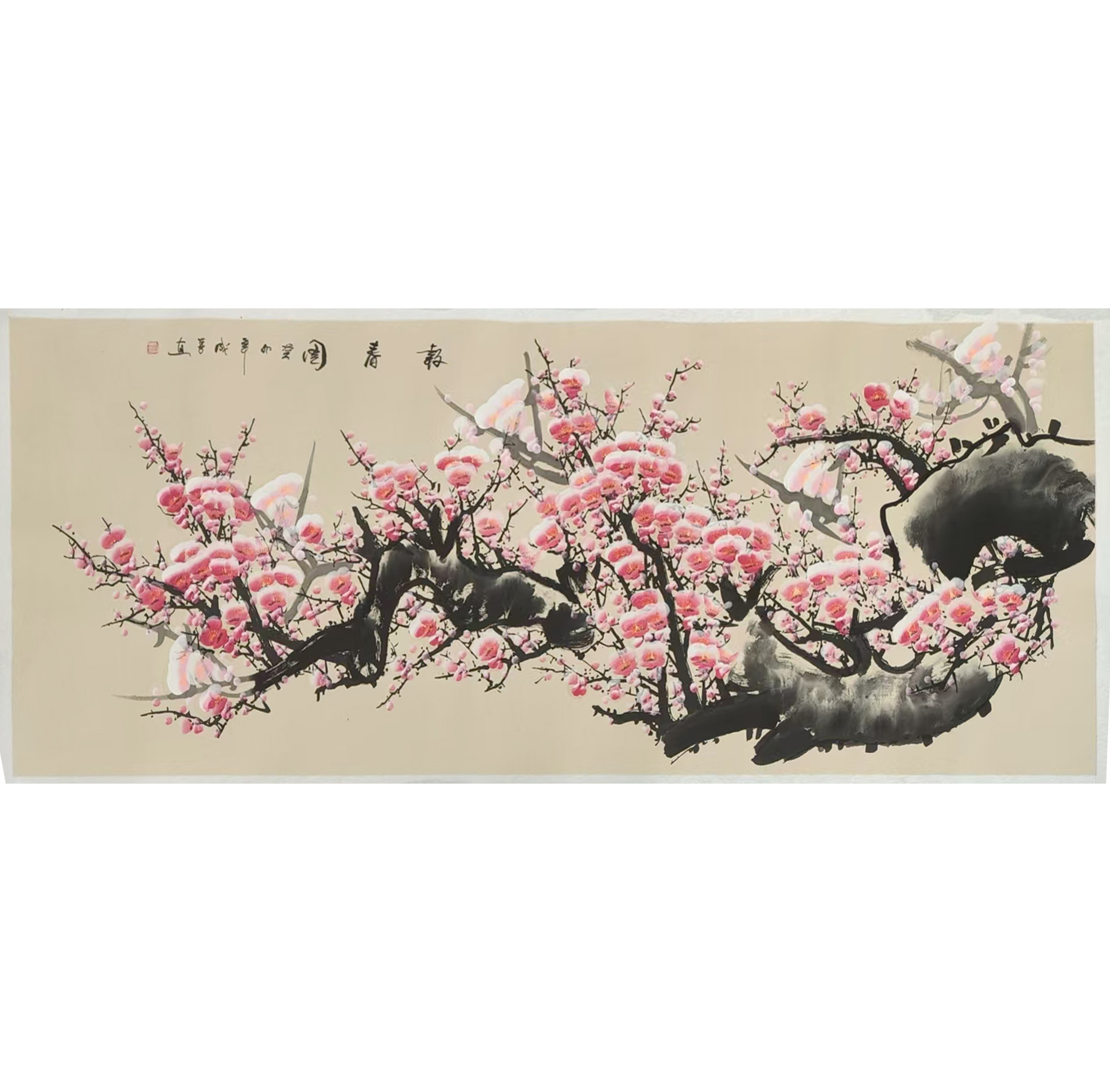 王成喜《报春图》AD7051
