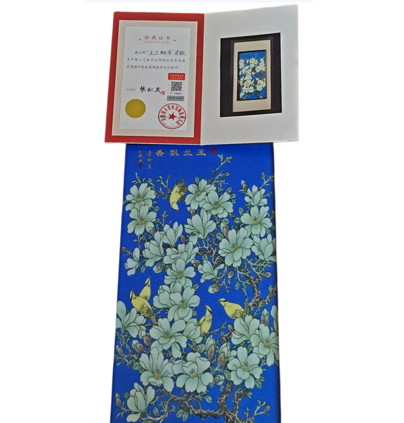 张松茂瓷板画AD7069