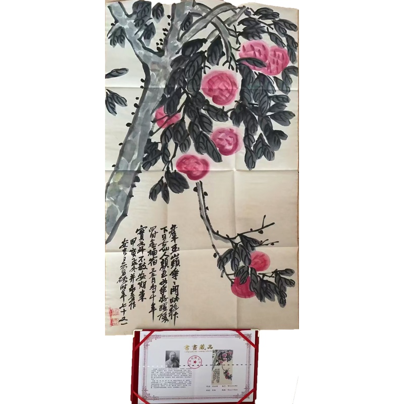寿桃图AG1406