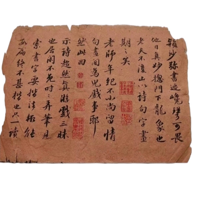 苏轼颖沙弥帖AD7141