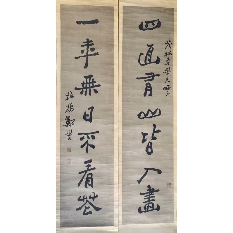 郑板桥 书法对联AD7138