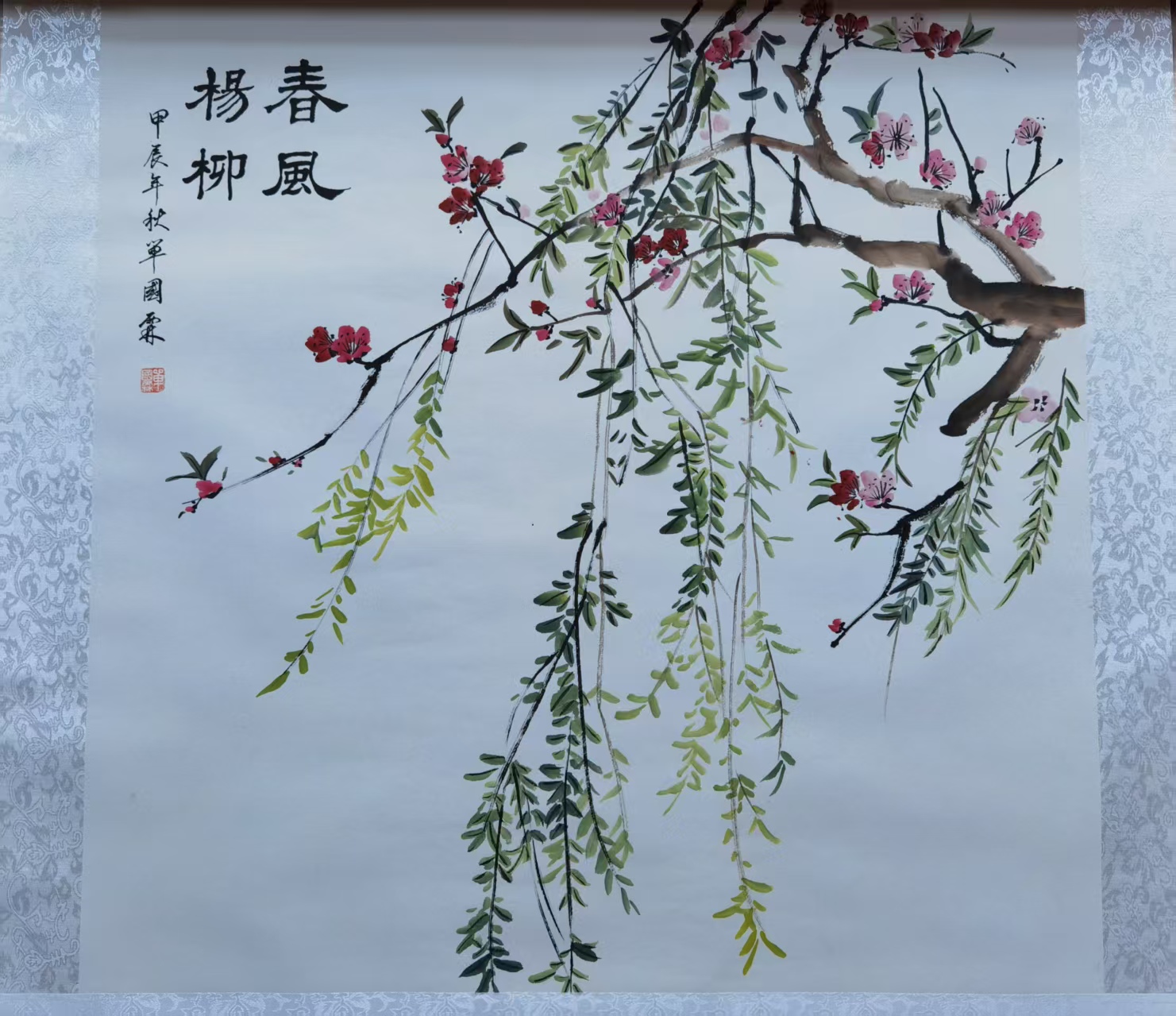 单国霖  春风杨柳AD7090