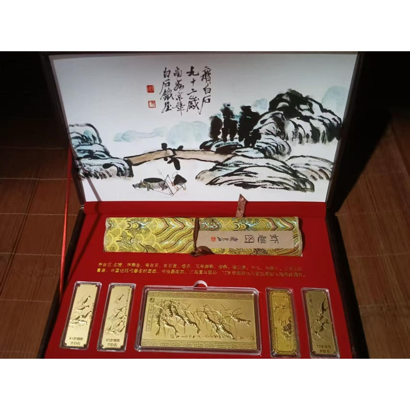 齐白石虾趣图纪念珍藏版AD7169