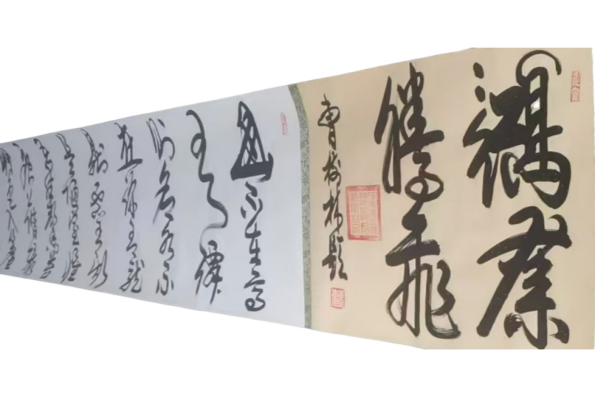 曹树林7米长卷《陋室铭》AD7118