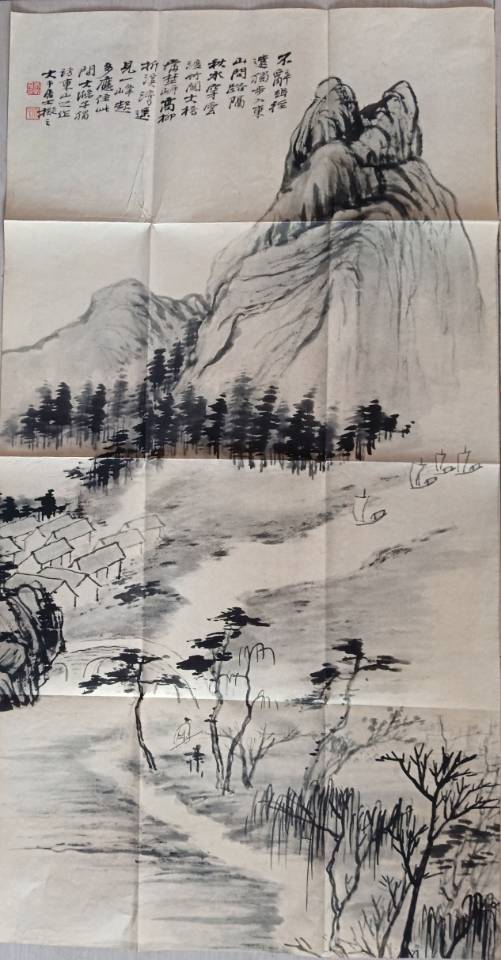 山水AE1234