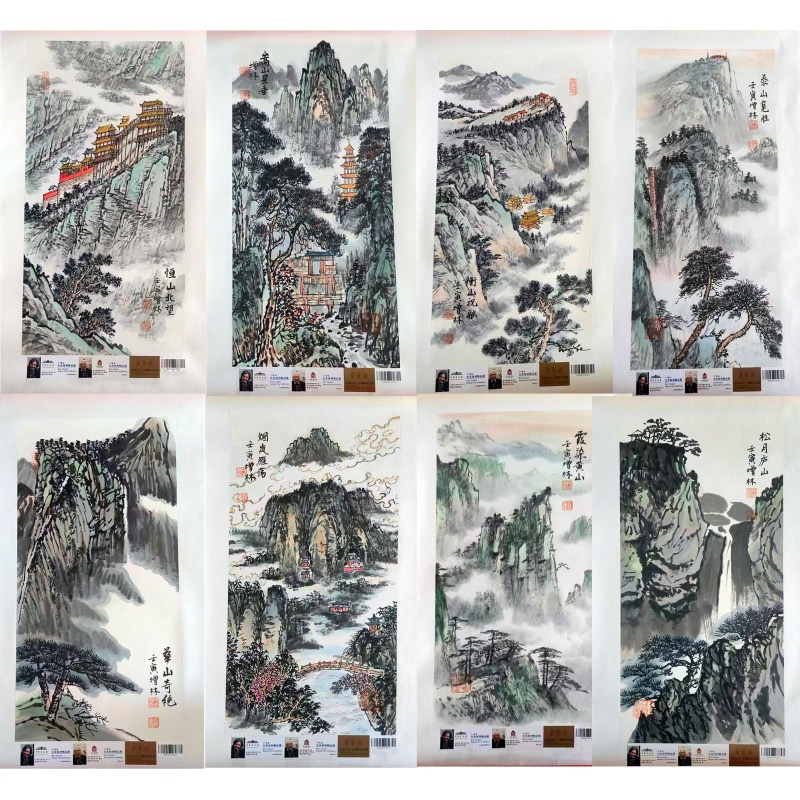 三山五岳八条屏AC0608