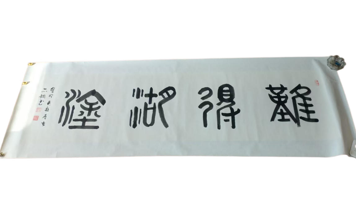 单亦刚《书法》AD7184
