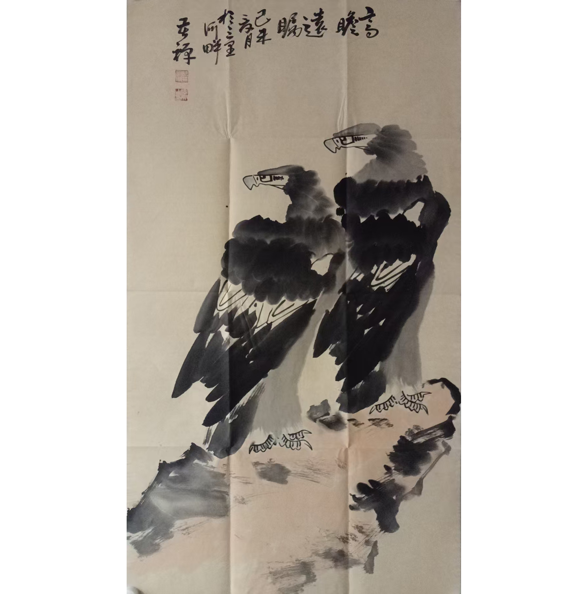 《李苦禅高瞻远瞩》AD7190