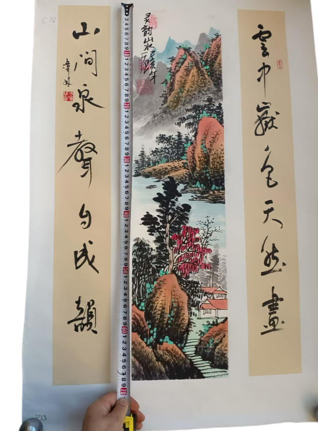 姜国华山水AD7256