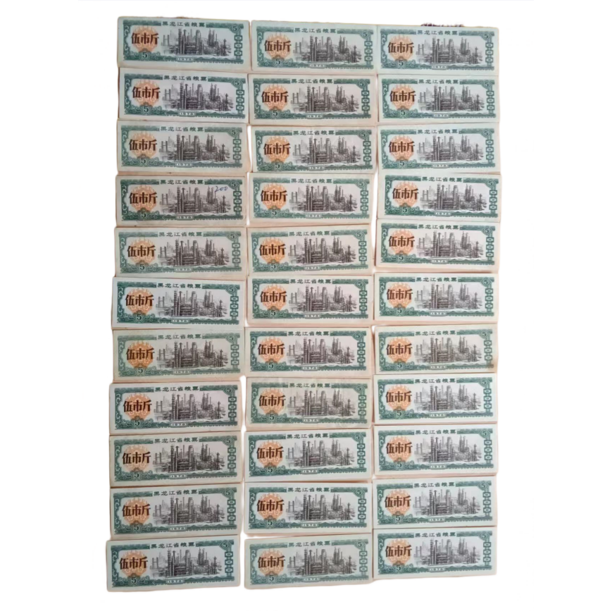 中国上世纪60-70年代发行的全国通用粮票和黑龙江省地方粮票AD7171