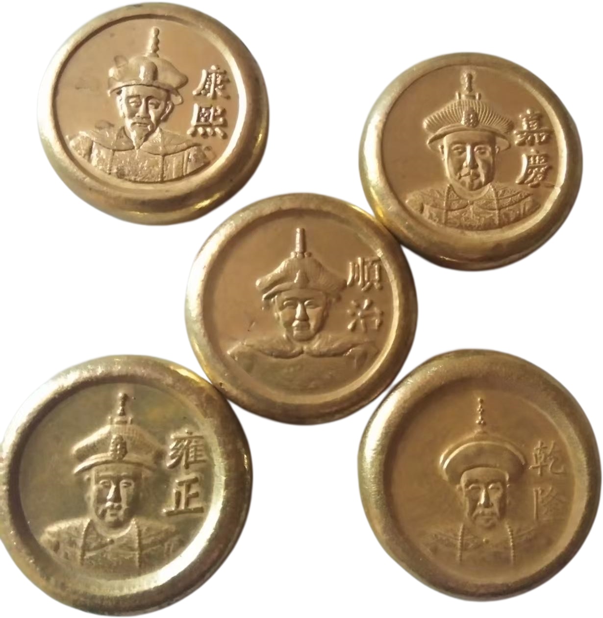 清代五帝金币