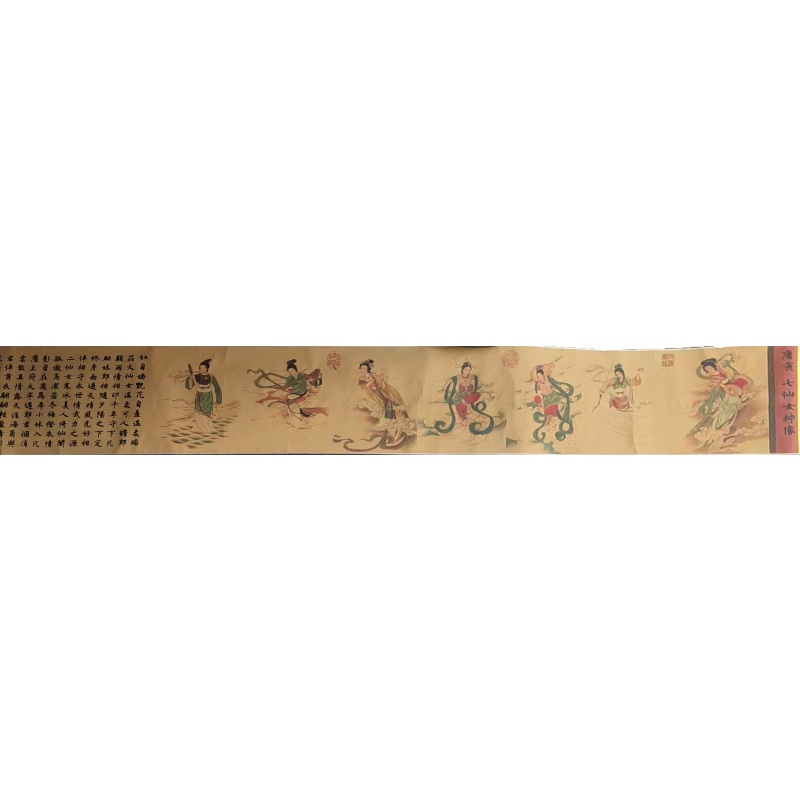 七仙女像长卷AE1259