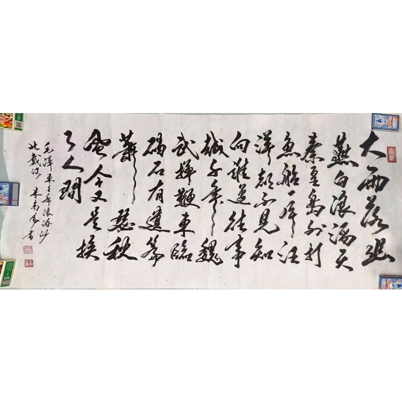 浪淘沙&middot;北戴河AE1285