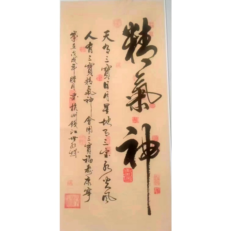 行书《精气神》书法立轴AB3388