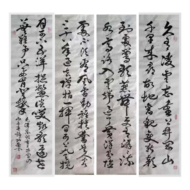 《重上井冈山》草书四条屏AB3371