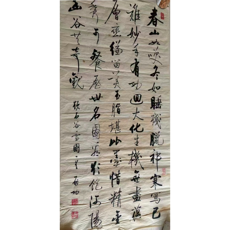 启功款行书条幅（题《石谷雪图》诗）AB3373