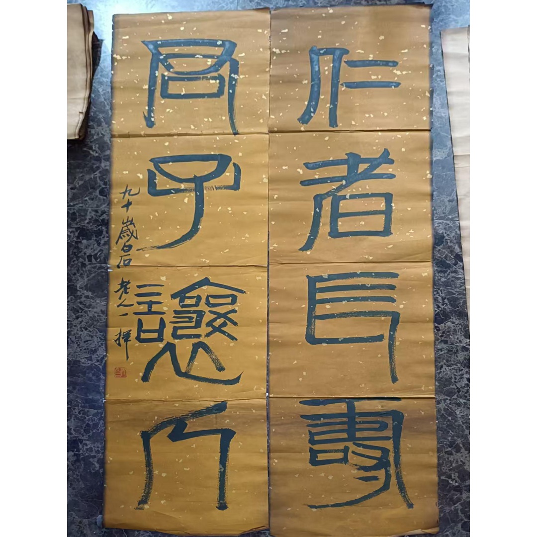 齐白石书法AD7178