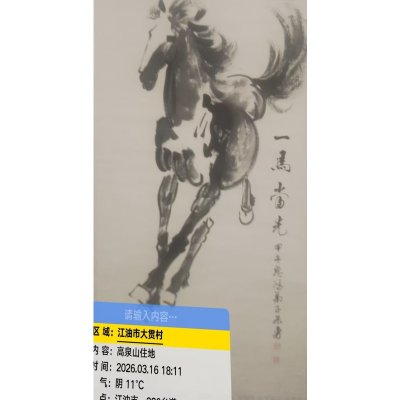 奔马图AG1423