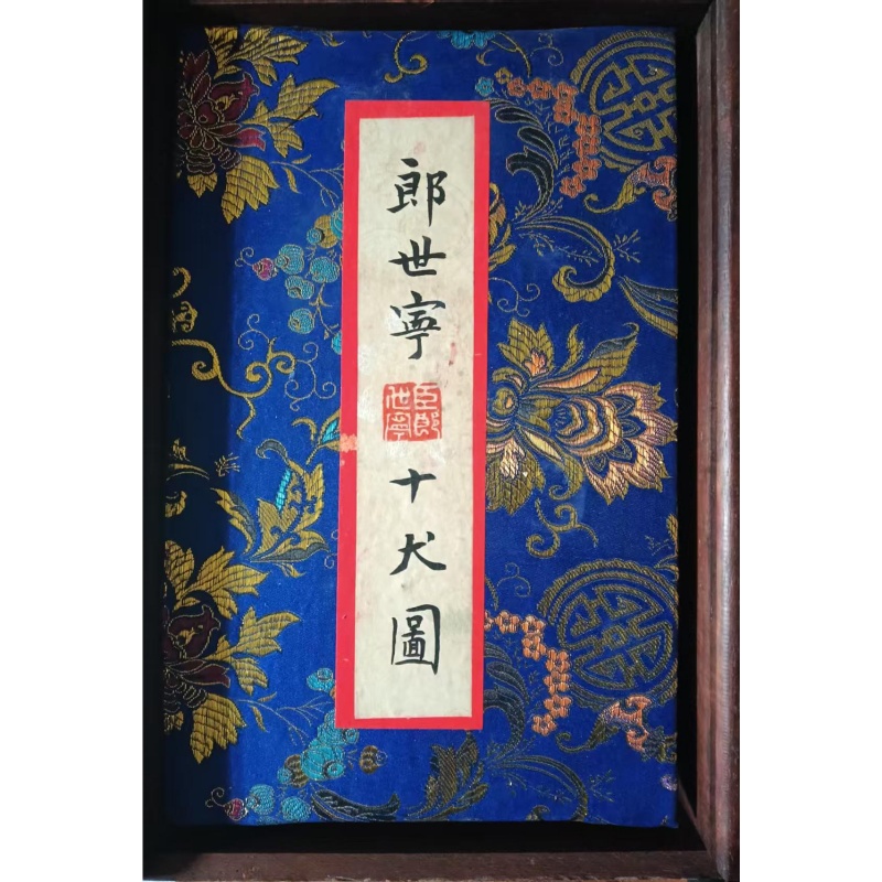 郎世宁十犬图AK1178