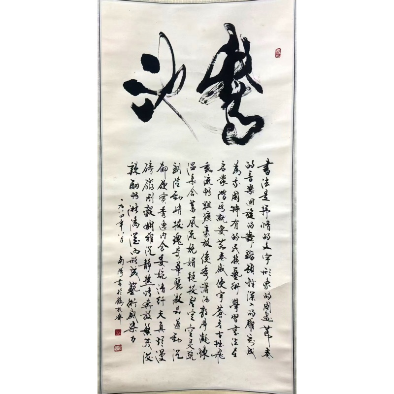 笔歌墨舞AE1282