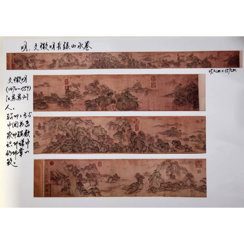 青山绿水长卷AB3417