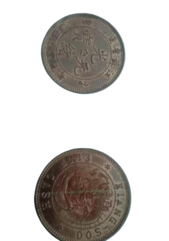 江苏省造光绪元宝铜元（每元当制钱五文）AD7261