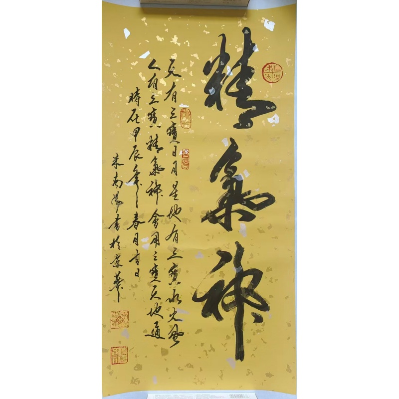 精气神AE1281