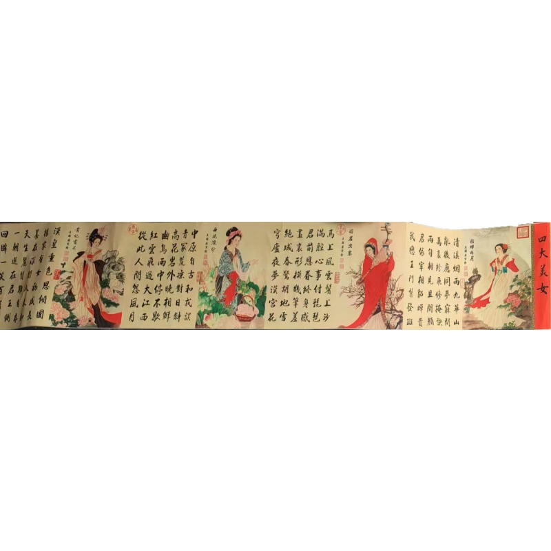 四大美女长卷AE1258