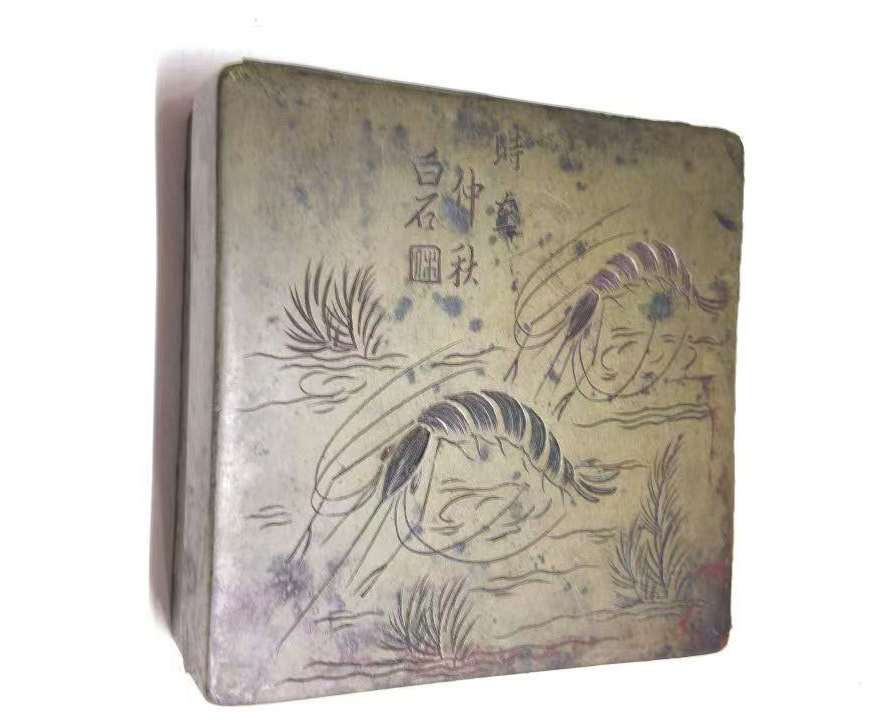 白石款刻铜虾趣图铜墨盒AD7301