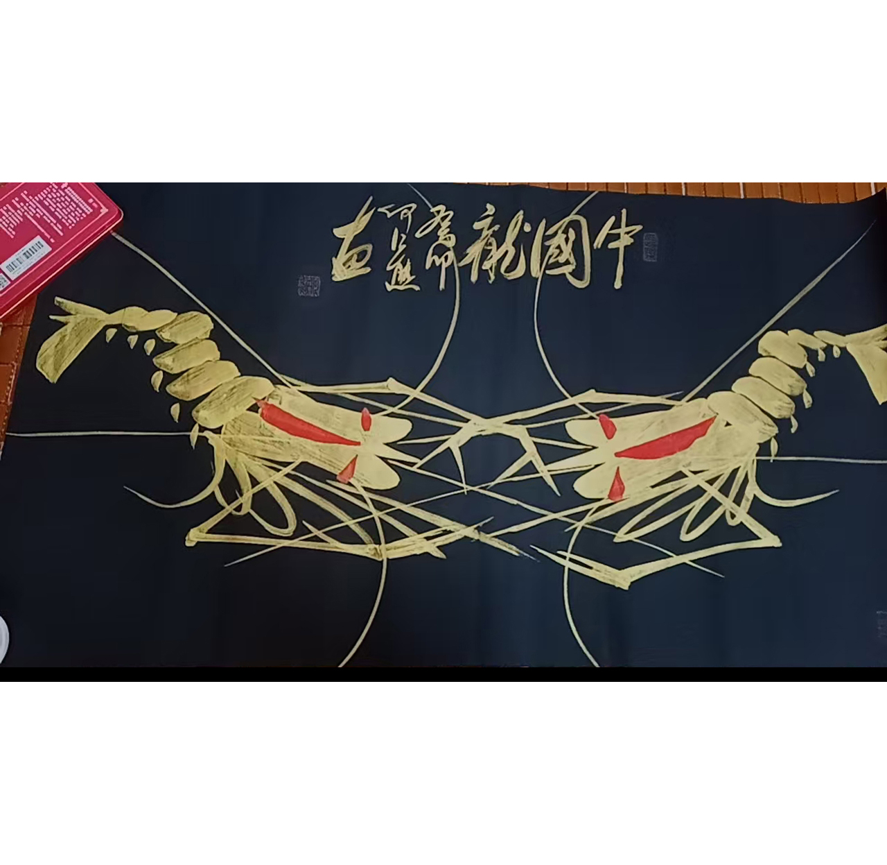 何江熊《中国龙》AD7269