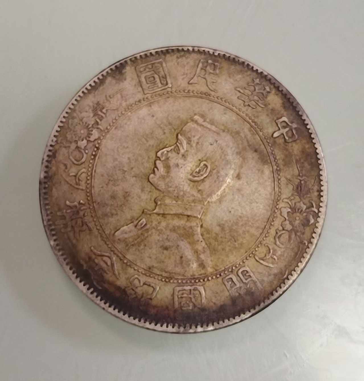 帆船币一枚，孙小头硬币一枚AD7281