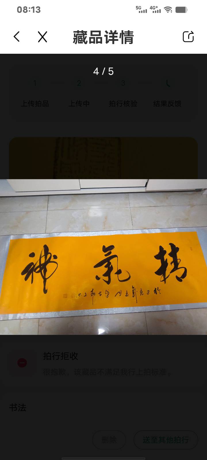 书法
