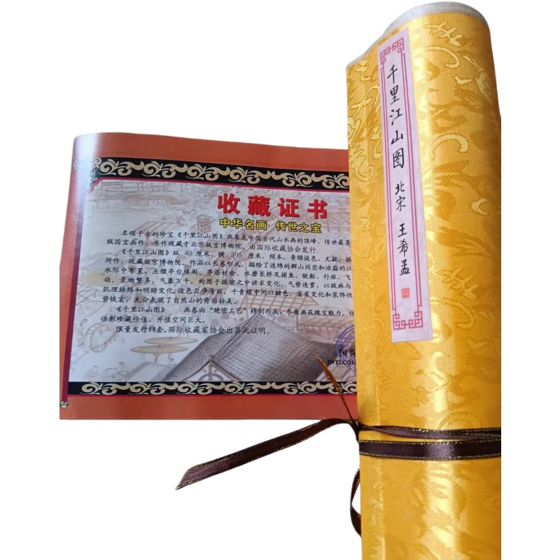 千里江山图AE1290