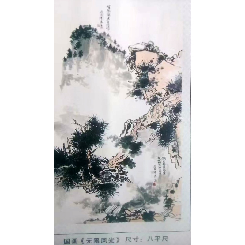 无限风光中堂AE1309