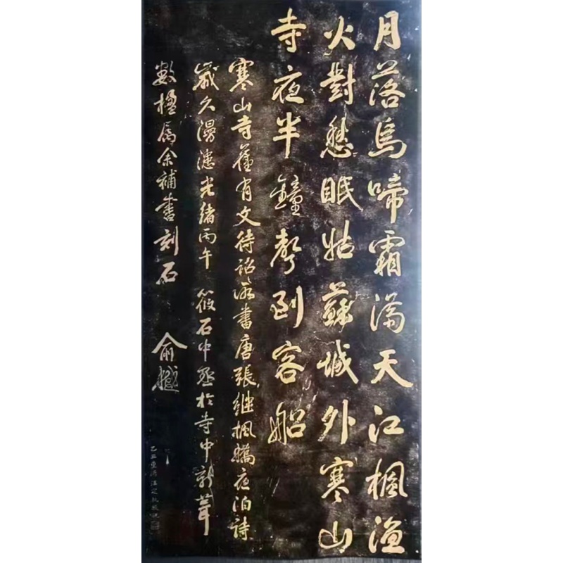 枫桥夜泊AB3486
