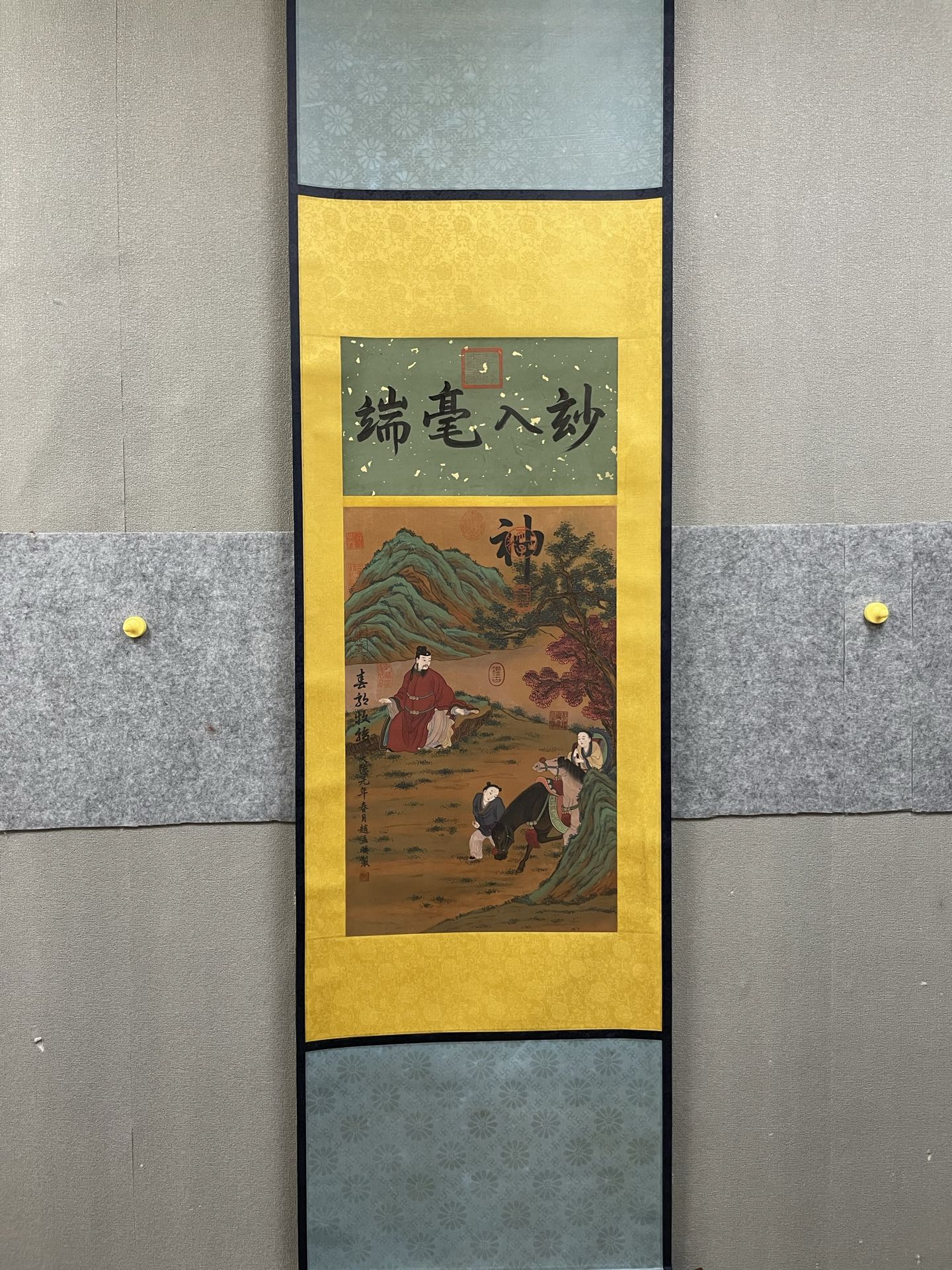赵孟頫《妙入毫端》AD7348