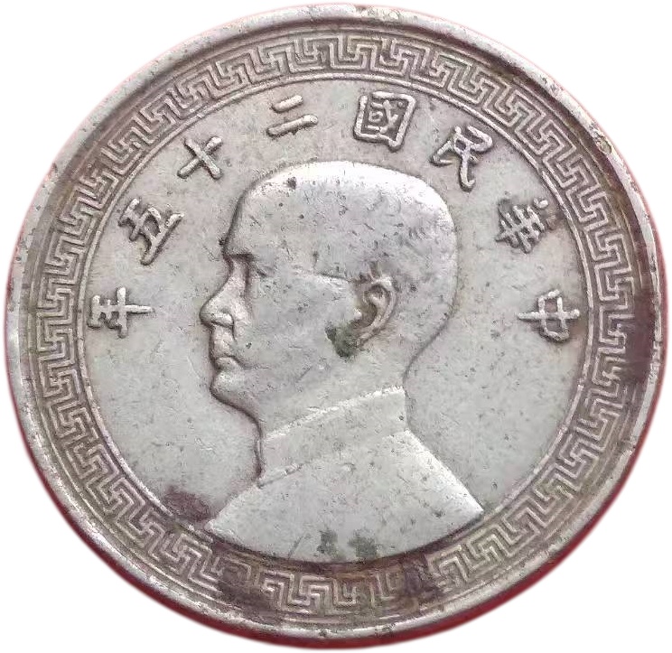 古币锦集AE1321