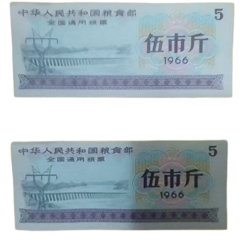 粮票AE1318